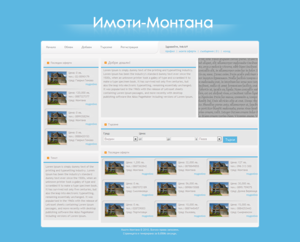 Начала страница - Имоти Монтана_1297709759581.png