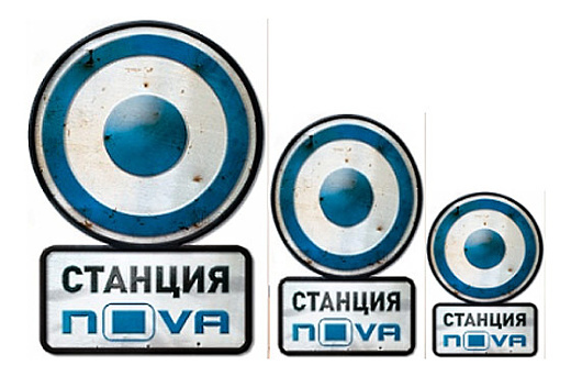 stanciq_nova_logo.jpg