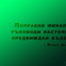 popravqi_minaloto_rykovodi_nastoqshteto_predvijdai_bydeshteto_lucii_seneka_motiviriame.com_1920x1200.jpg