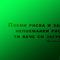 poemi_risk_zagubi_nepoemaiki_veche_zagubil_sioren_kirkegor_motiviraime.com_1920x1200.jpg