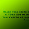 pravi_tova_koeto_mojesh_imash_kydeto_namirash__teodor_ruzvelt_motiviraime.com_1920x1200.jpg