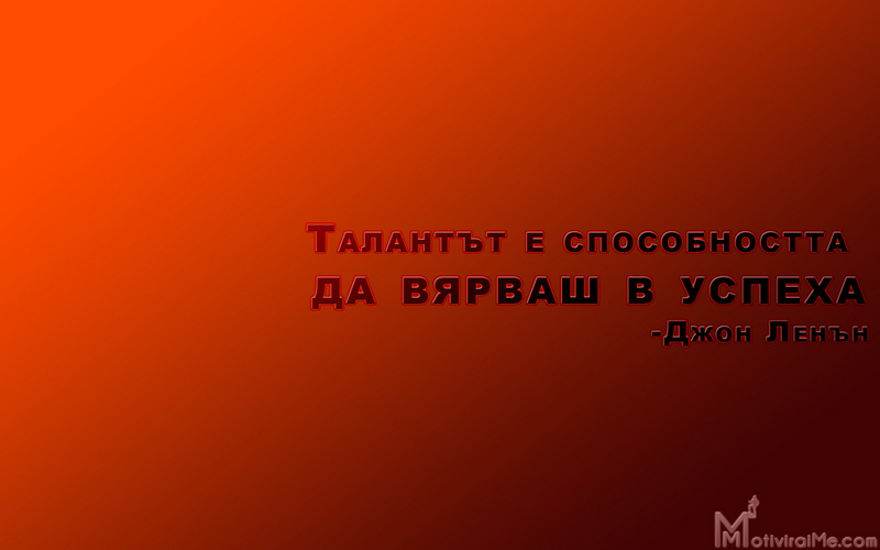 talantyt_sposobnostta_vqrvash_uspeha_djon_lenyn_motiviraime.com_1920x1200.jpg