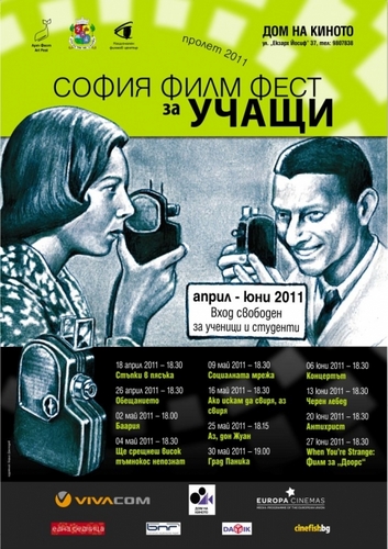 sofia_film_fest_za_uchasti-prolet_2011.jpg