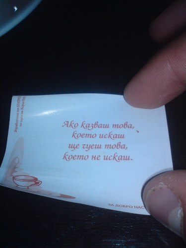 ako kazvash tova koeto iskash shte chuesh tova koeto ne iskash.JPG