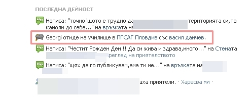 otide na uchiliste.jpg
