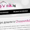 chasovnik-web-dizain.png