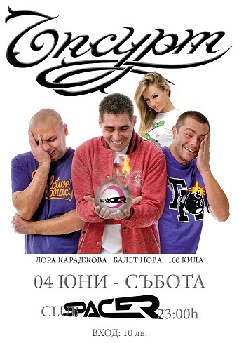 poster_upsurd.jpg