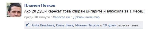 otkazvane na cigari.JPG