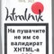htmlnik.jpg