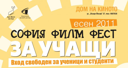 Sofia_Film_Fest_Uchashti_Esen_2011.jpg