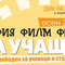 Sofia_Film_Fest_Uchashti_Esen_2011.jpg