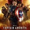 captain-america-the-first-avenger-poster-202x300.jpg
