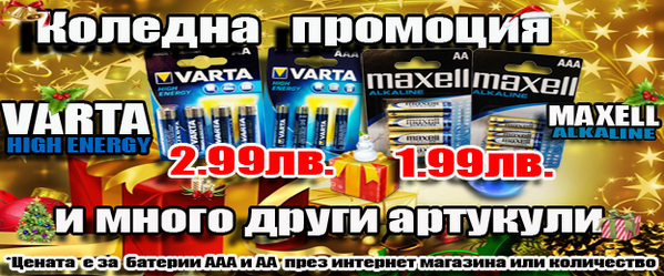 VARTA_christmas-gifts 4 copy.jpg