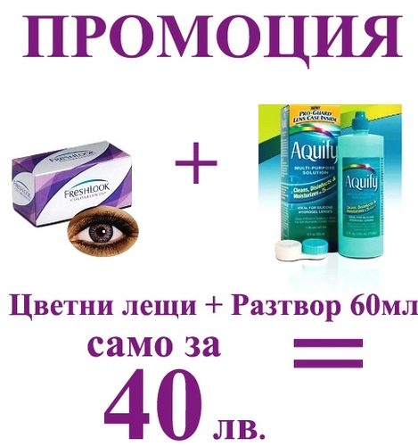 leshtipromomin.jpg