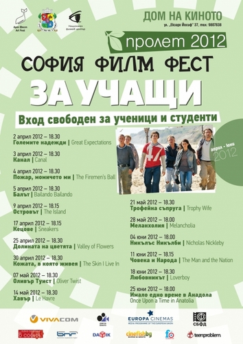Sofia_Film_Fest_Za_Uchashti_Prolet_2012_programa.jpg