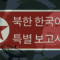 funny-gifs-north-korean-rocket-launch.gif