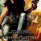Colombiana+Thai+Poster.jpg
