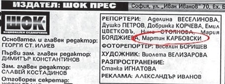 Shok.jpg