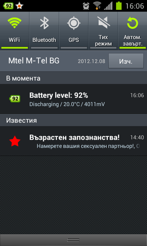 Screenshot_2012-12-08-16-06-34.png