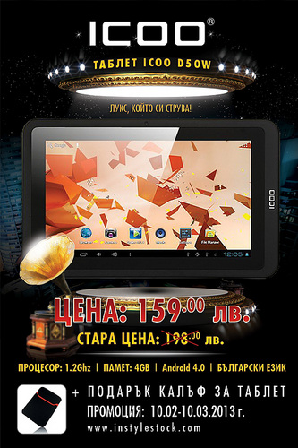 promo-0213-big.jpg