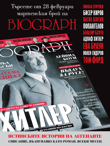 Biograph