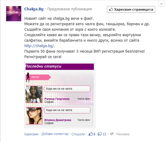stiga be facebook...png