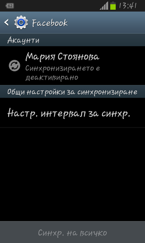 Screenshot_2013-10-06-13-41-34.png