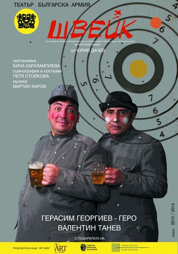 BIG13897816381SVEJK_PLAKAT.jpg