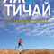 YAJ I TICHAI-500x750.jpg